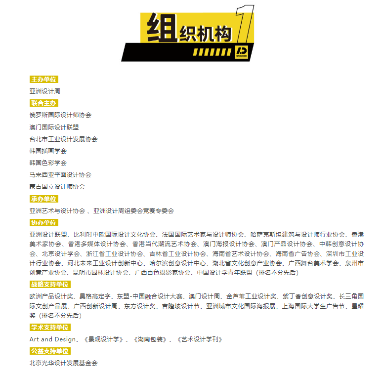 组织机构