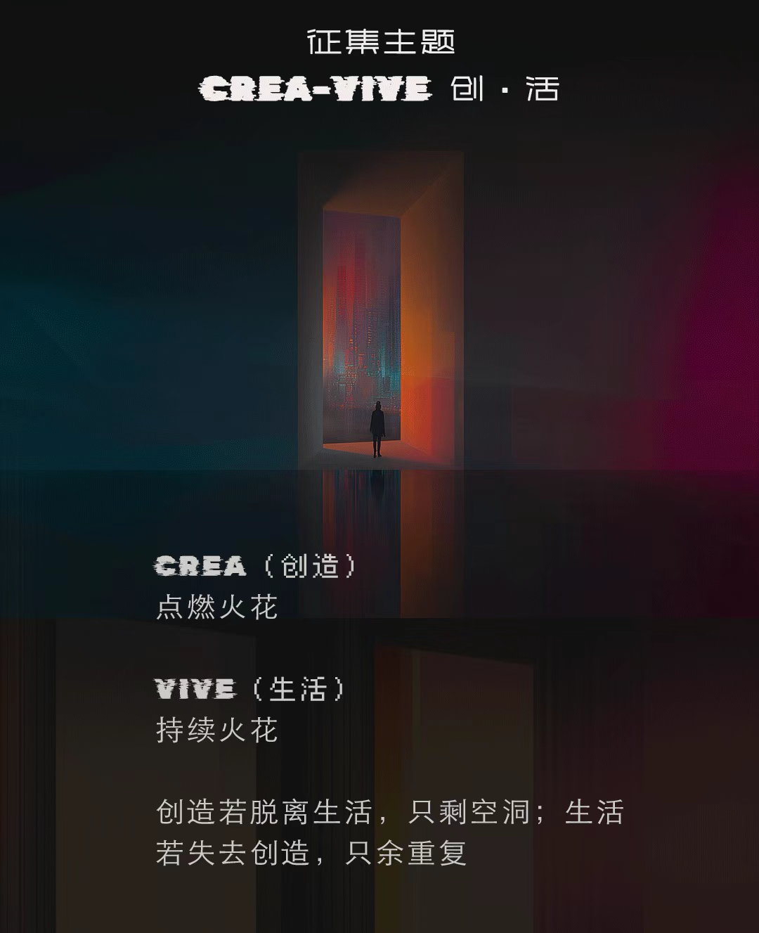 征集主题
