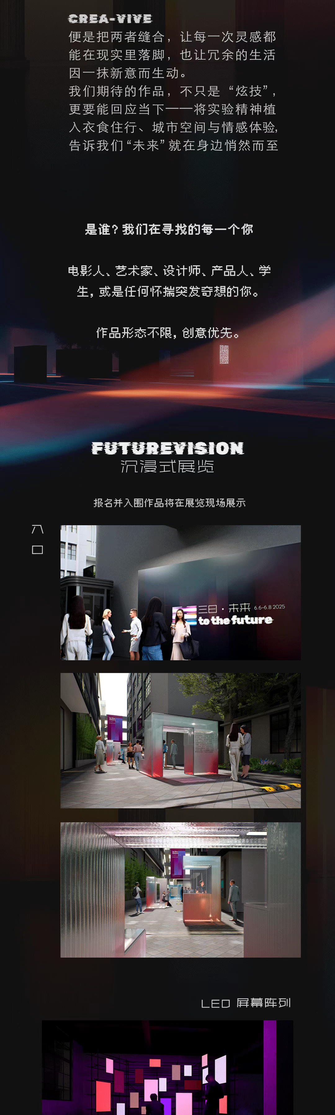 征集主题