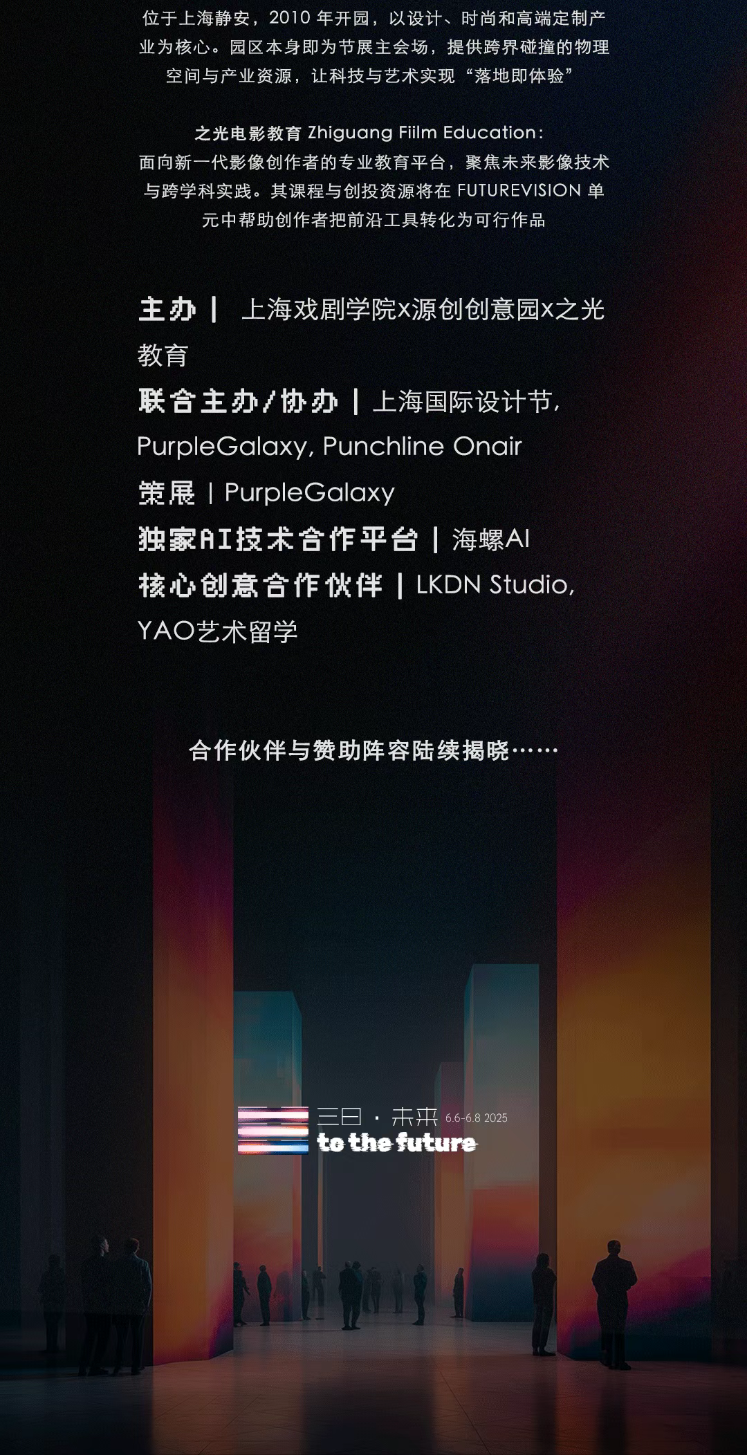 组织单位
