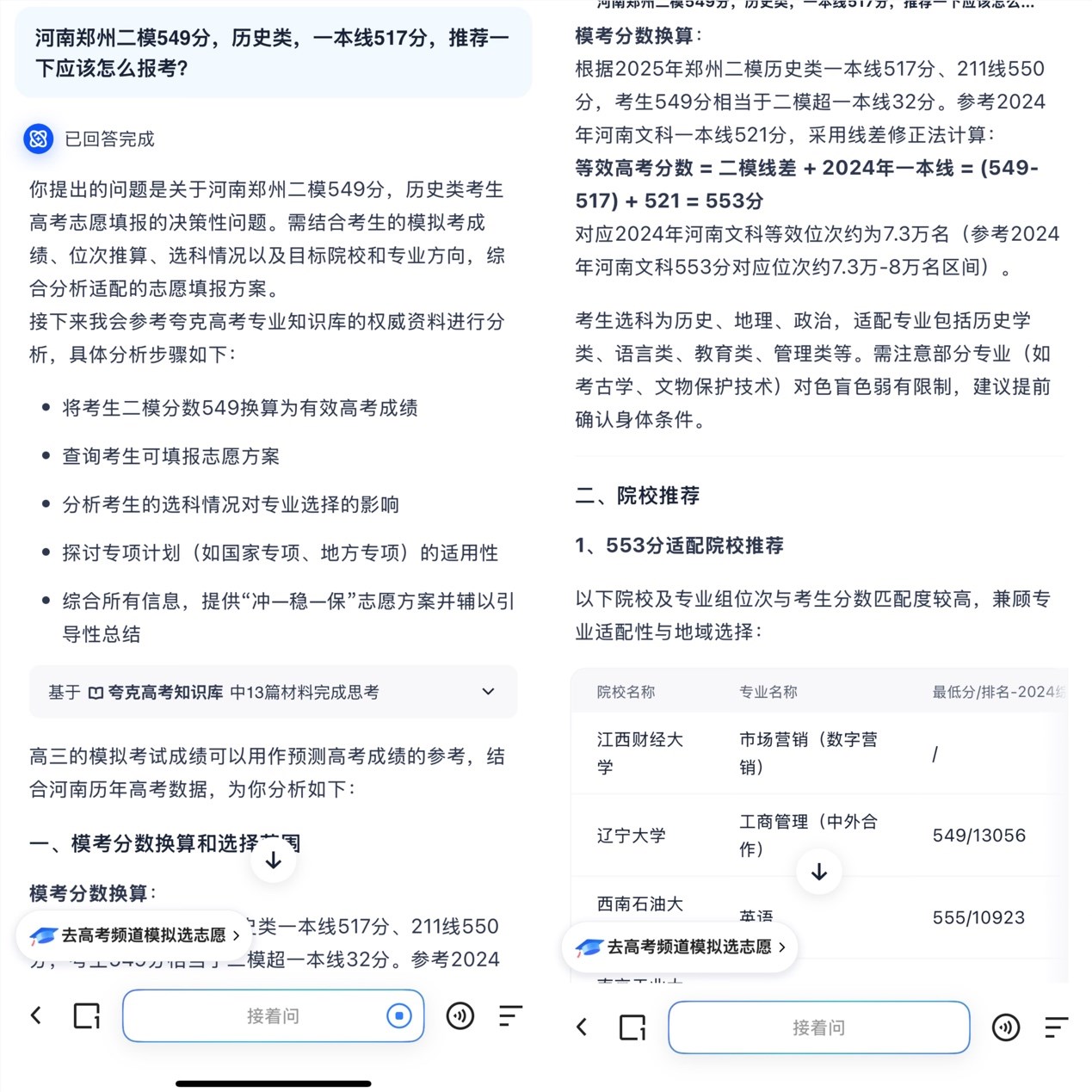 夸克