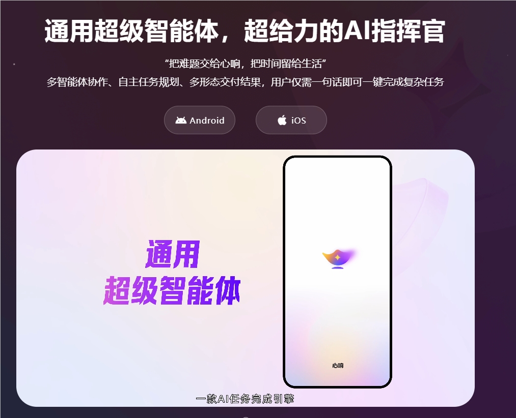 百度心响