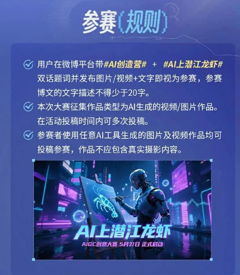 AI大赛参赛规则