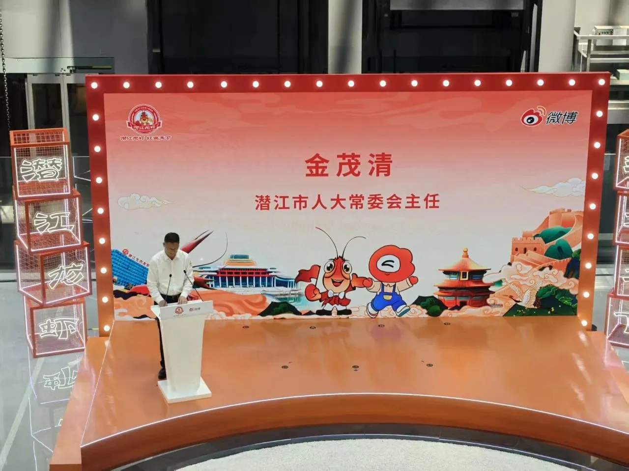 AI上潜江龙虾AIGC创意大赛