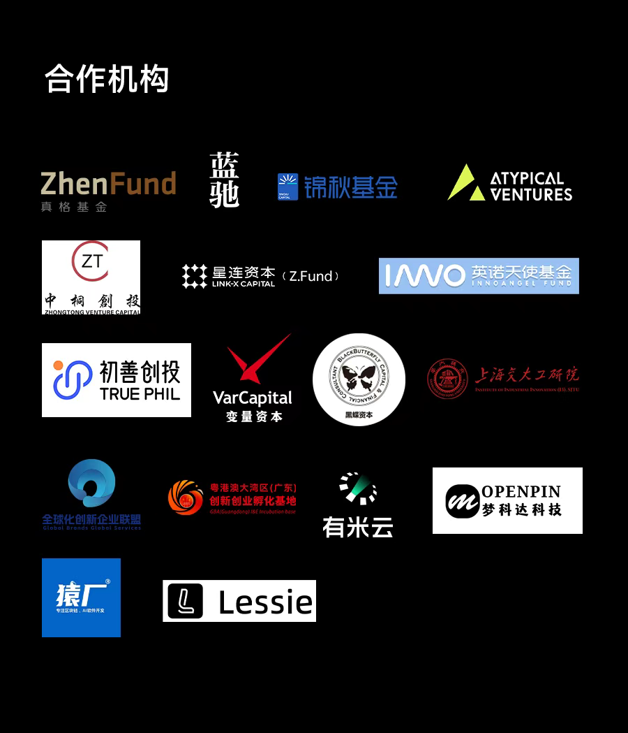 2025年Z世代青年创客节