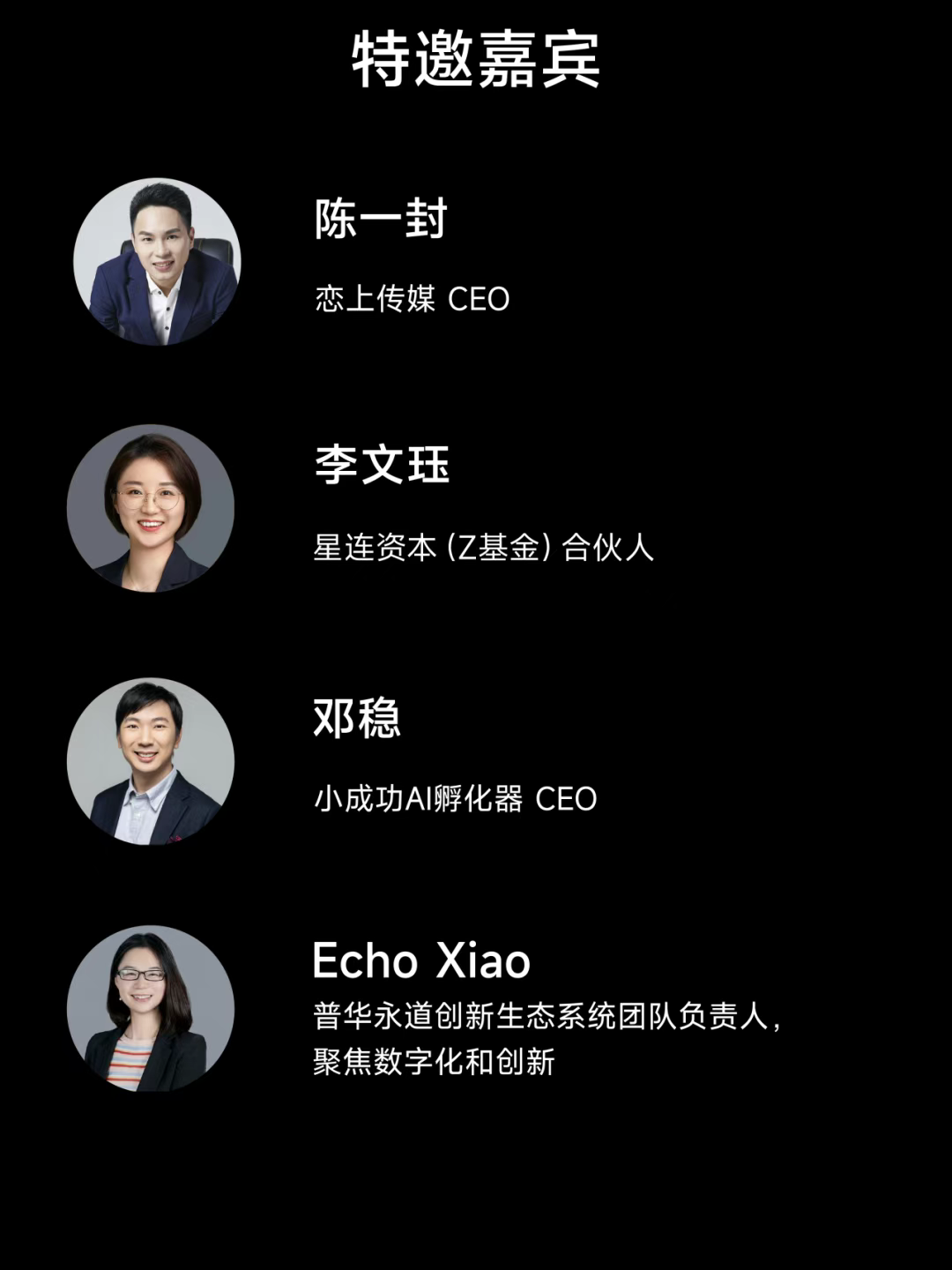 2025年Z世代青年创客节