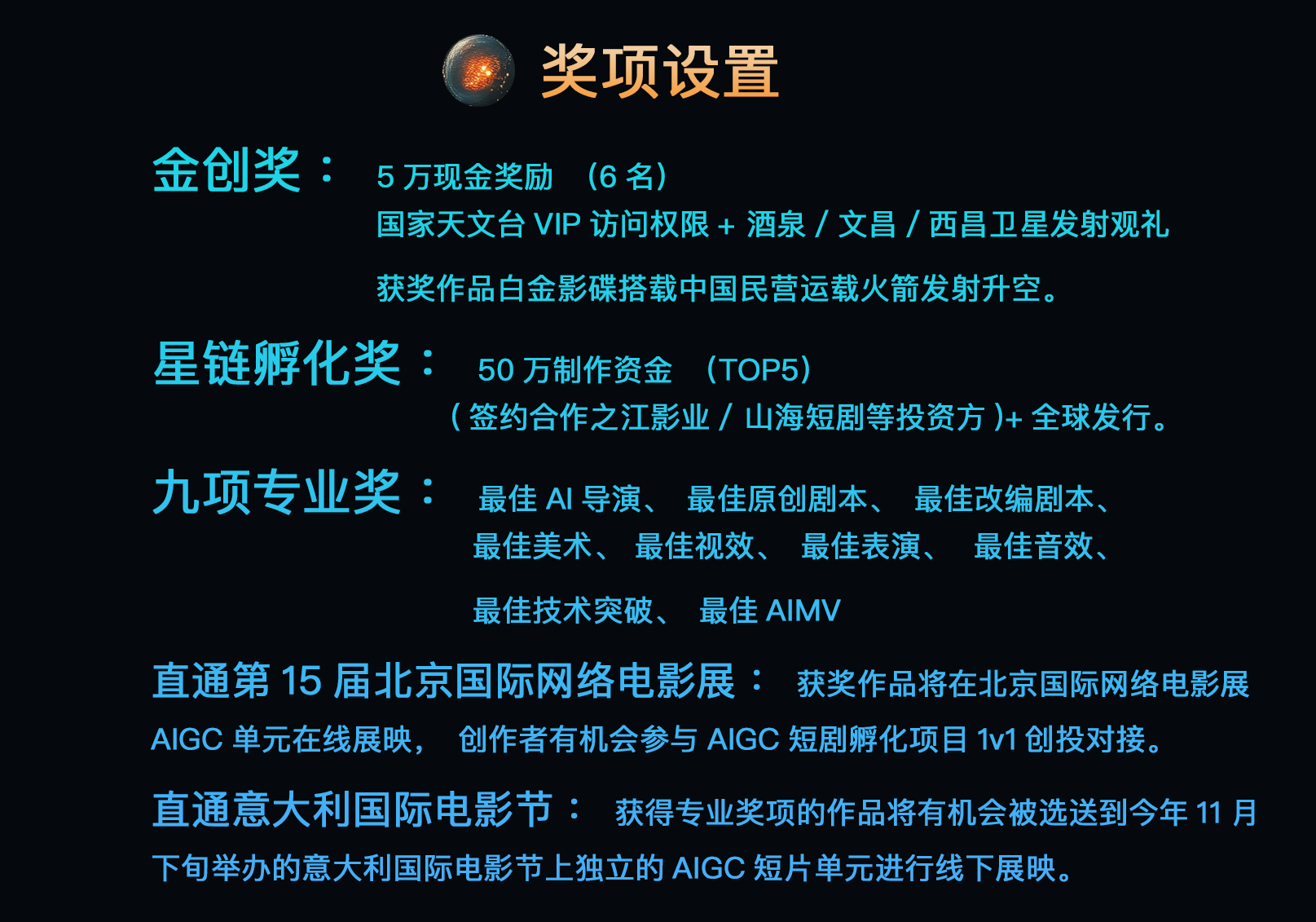 十五届北京国际网络电影展