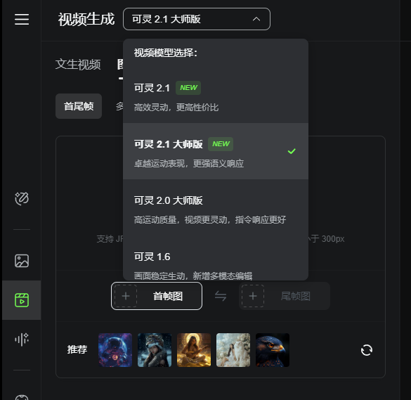 可灵AI2.1版上线！价格更亲民，画质再升级，人民的可灵真的回来了！