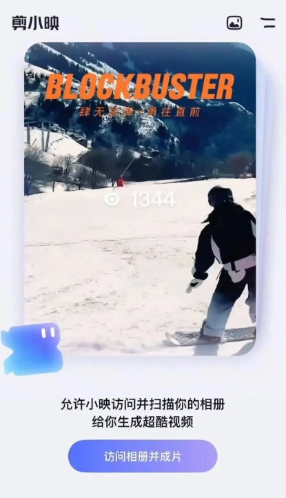 剪小映