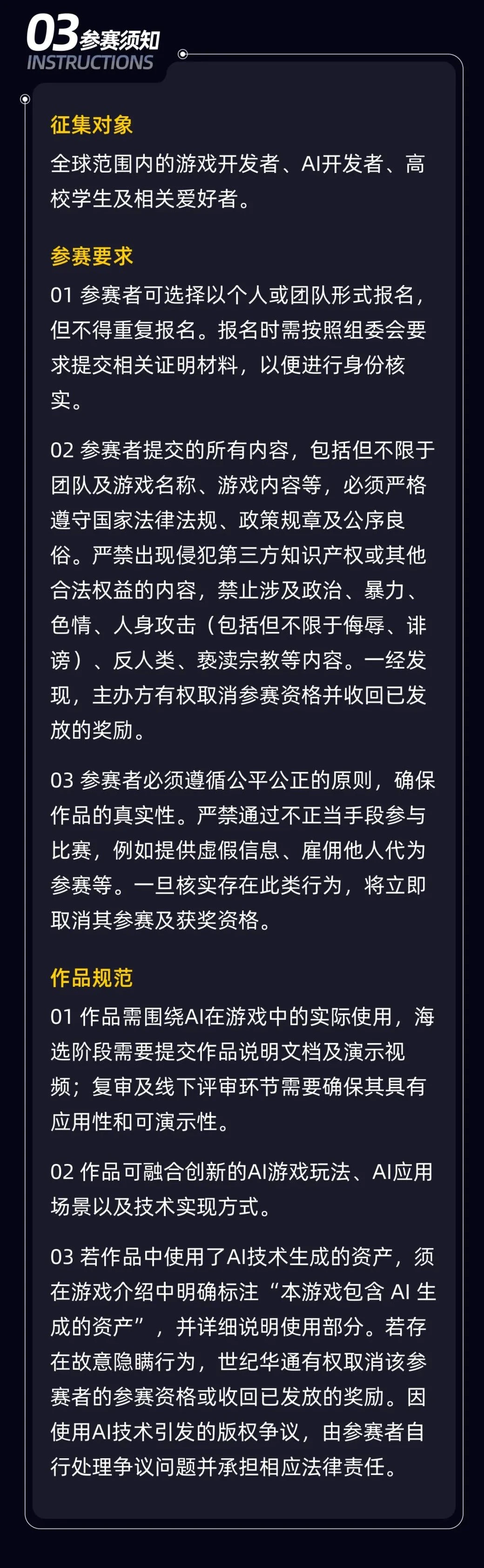 数龙杯全球AI游戏及应用创新大赛