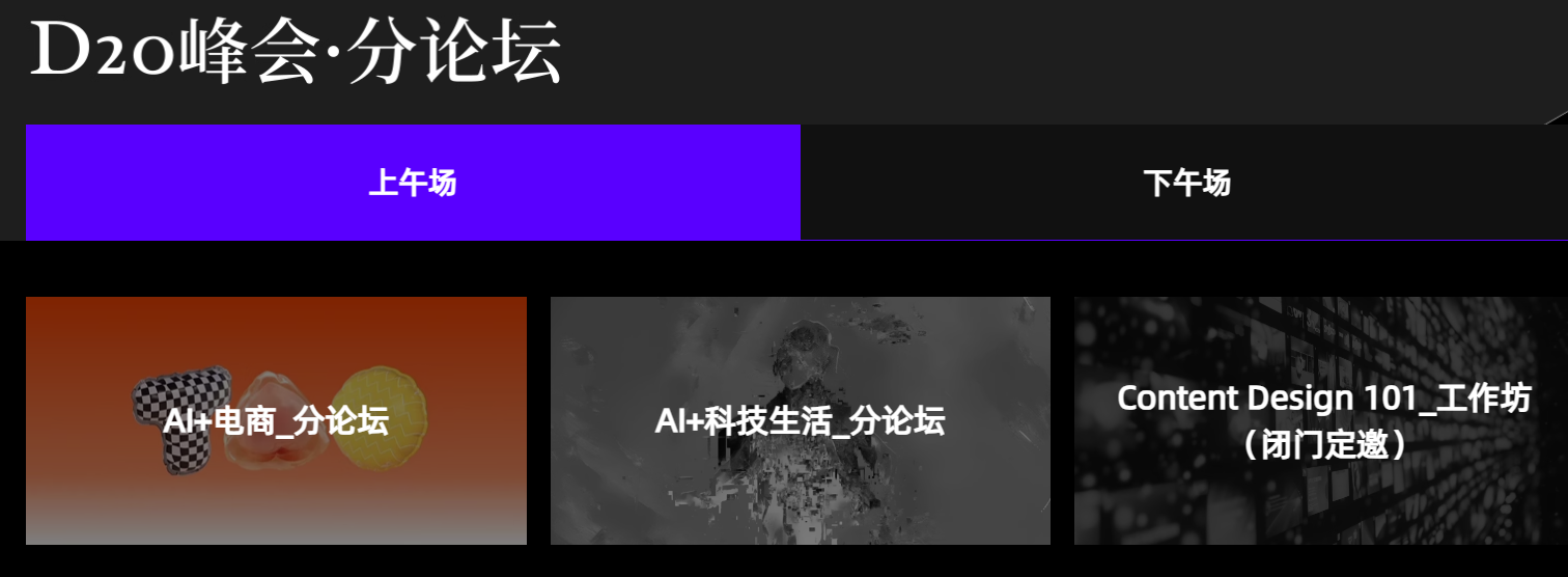 D20峰会