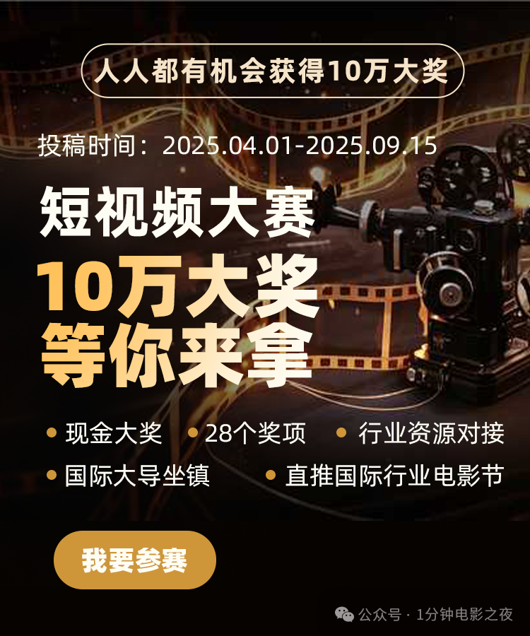 “中国印记·霞浦一分钟电影之夜”短视频大赛