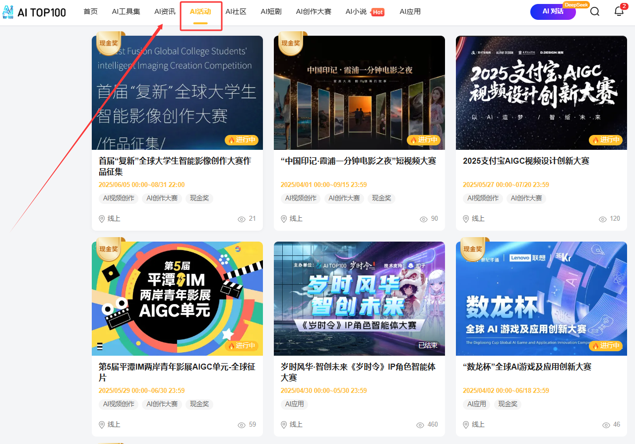 AIGC大赛：2025年6月中上旬7场AI大赛火热来袭，2097万奖金等你来拿！