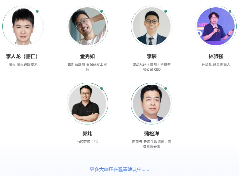 2025GIAC全球互联网架构大会