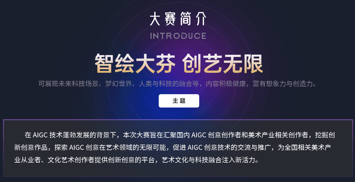 大芬首届AIGC创意大赛