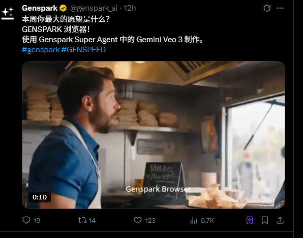 在Genspark Super Agent中可使用Gemini Veo 3创作AI视频，网友热议不断