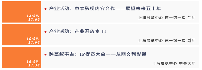 第二十七届上海国际电影节官方日程