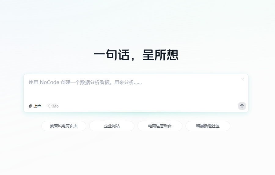 No Code