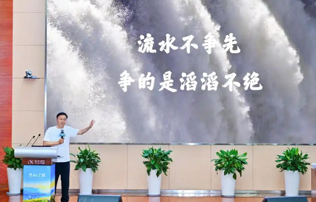 科大讯飞星火X1