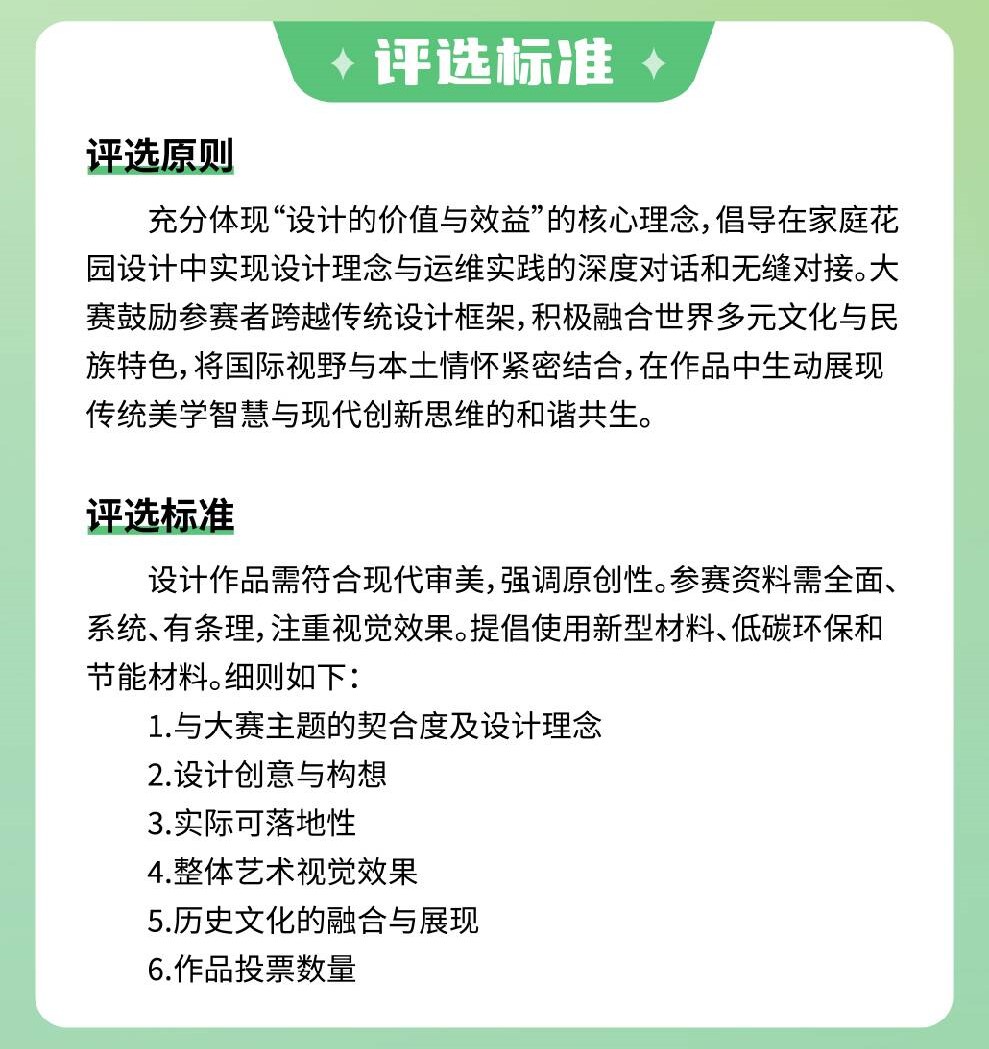全民AI大花园·AIGC创作大赛