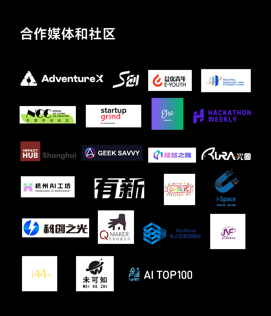 2025年Z世代青年创客节