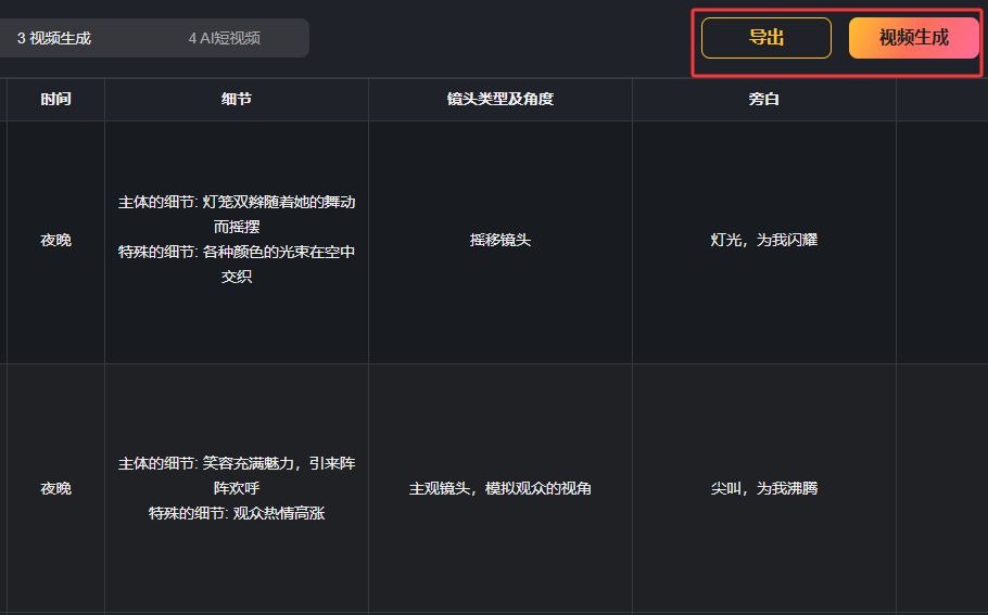 AI短视频工具