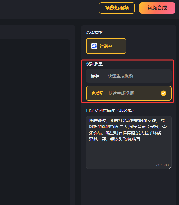 AI短视频工具