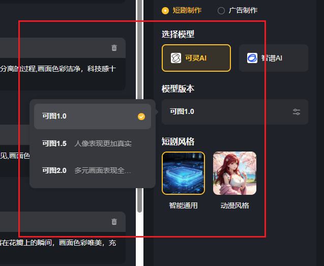 可灵AI