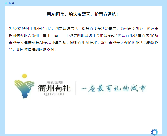 衢州AI大赛