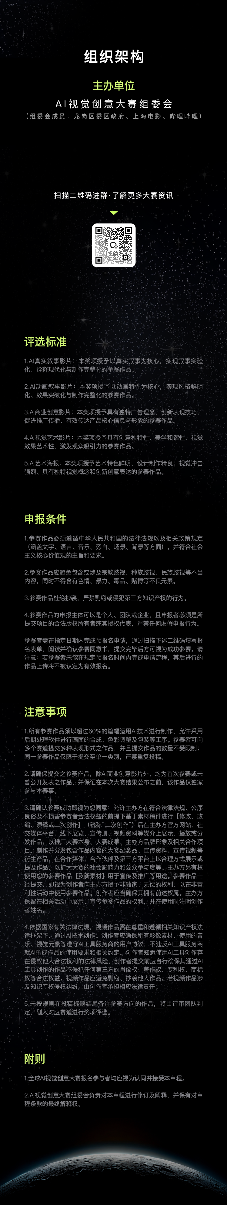 瓦卡奖组织单位