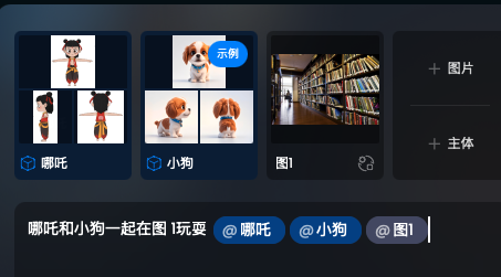 Vidu AI提示词指南 
