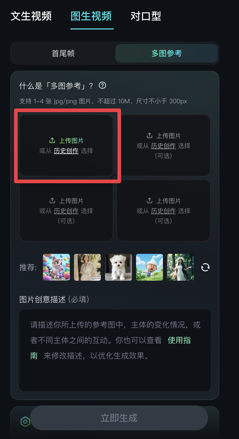 可灵AI使用指南-视频生成