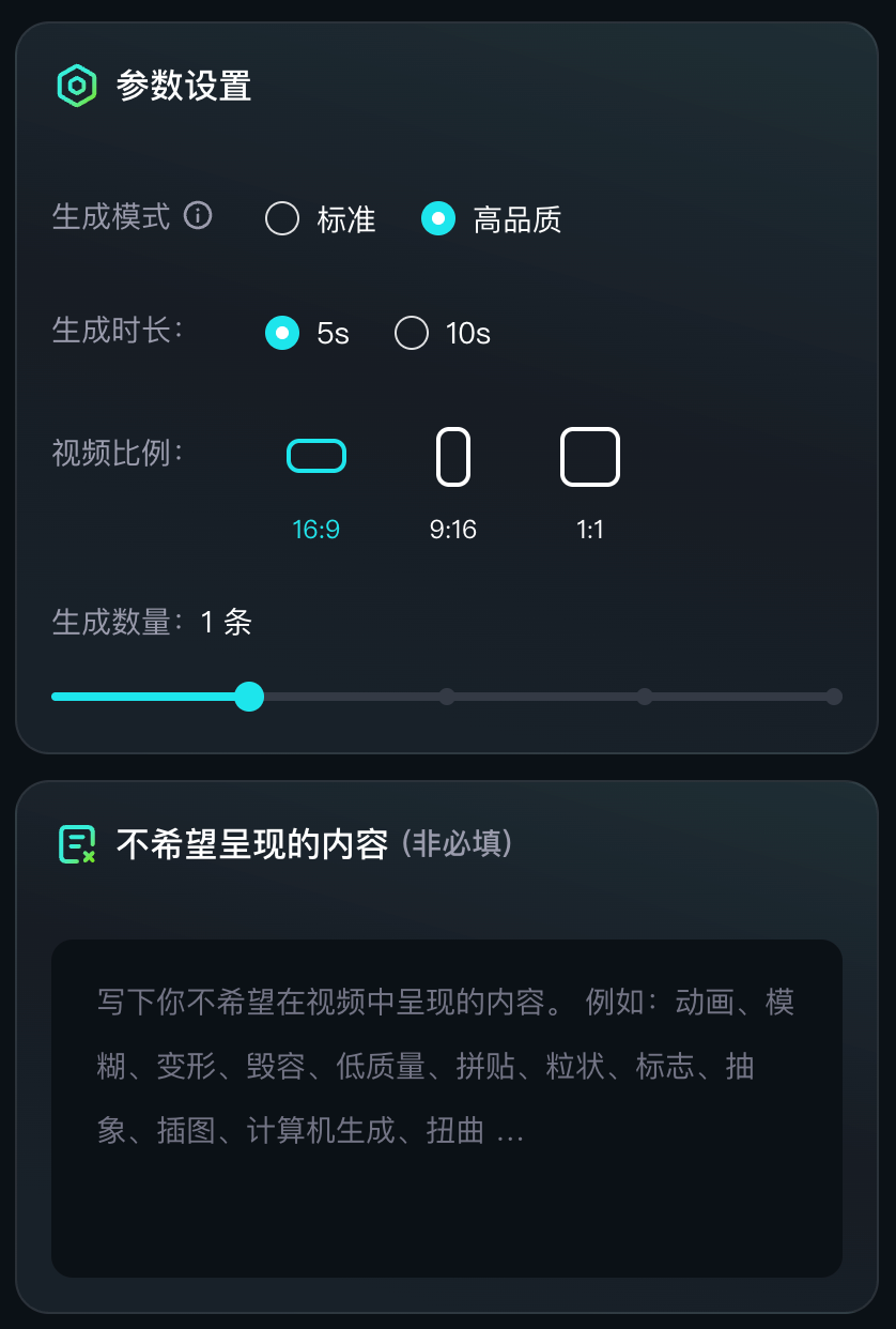 可灵AI使用指南-视频生成