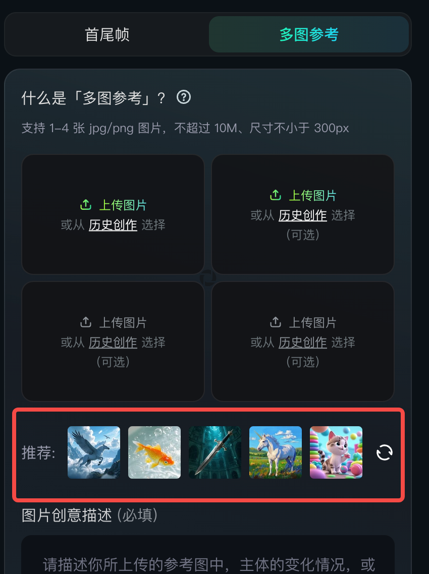 可灵AI使用指南-视频生成