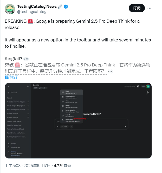 Google Gemini 2.5Pro Deep Think功能