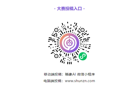 瞬象AI入口