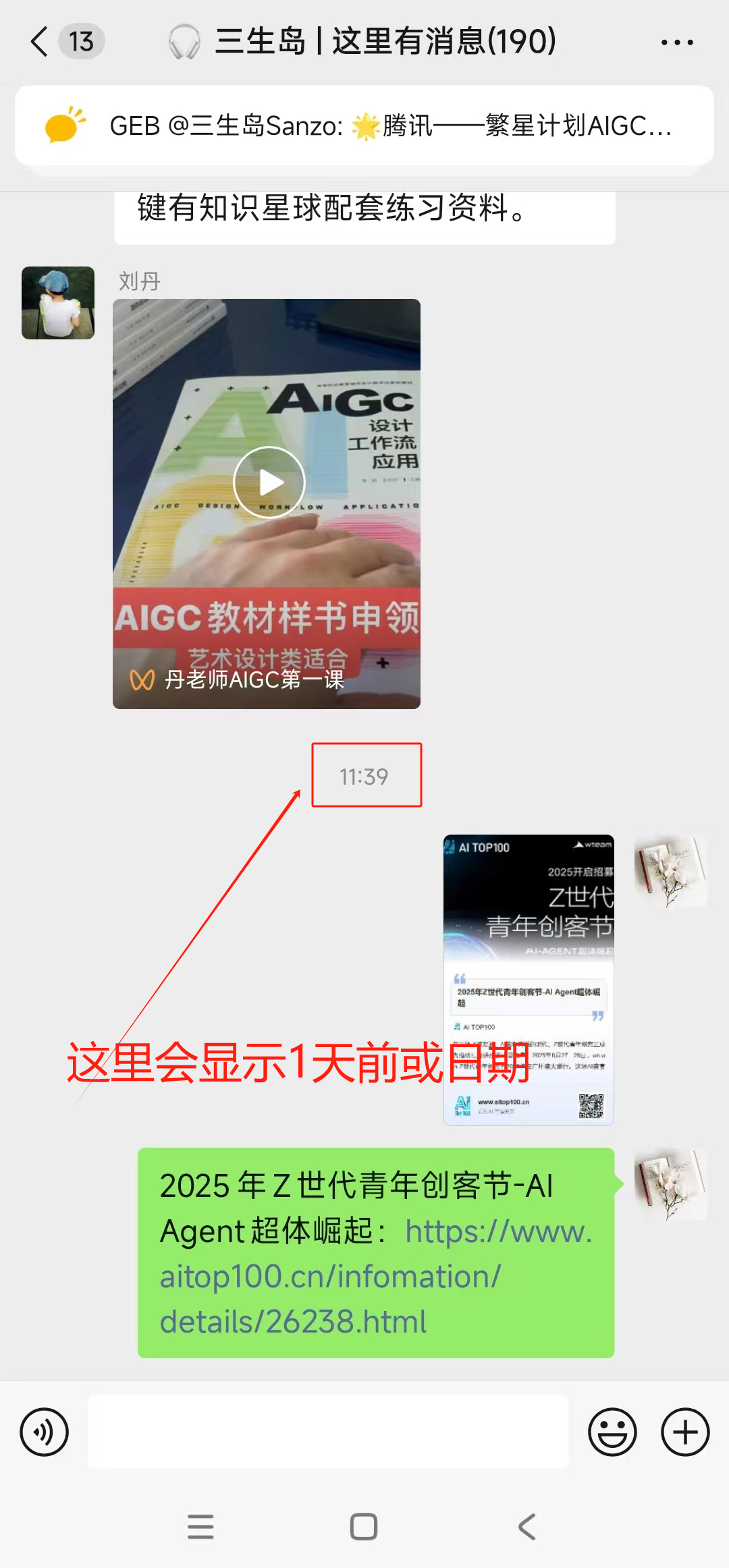 2025年Z世代青年创客节--AI Agent超体崛起