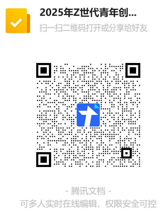 AI活动表单