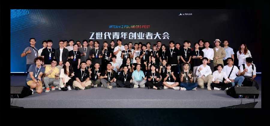 2025年Z世代青年创客节