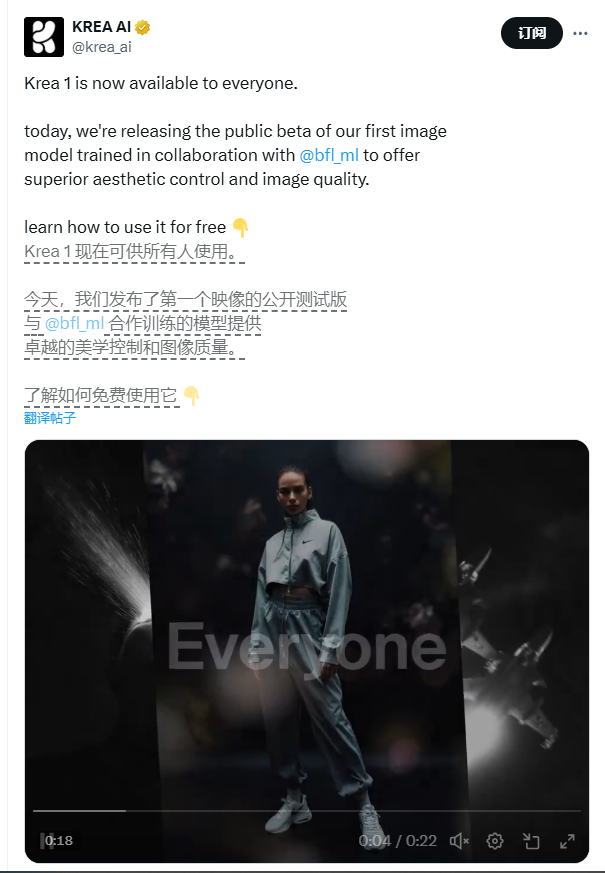 Krea1公测