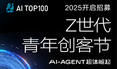 🎉【社群福利】Z世代创客们集合啦！AI Agent超体崛起，门票免费领！