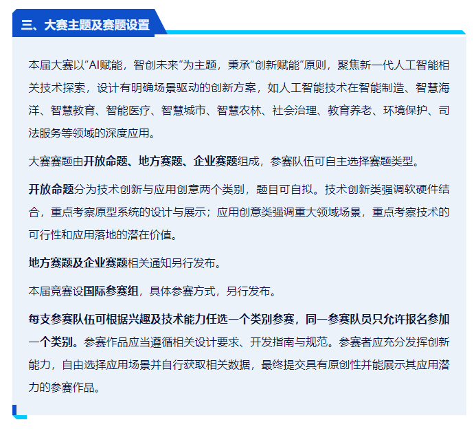  “华为杯”第七届中国研究生人工智能创新大赛