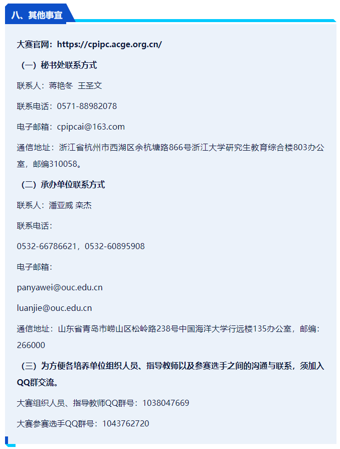  “华为杯”第七届中国研究生人工智能创新大赛