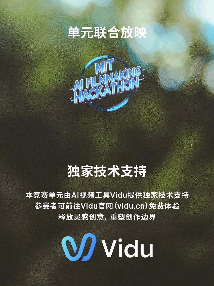 vidu AI