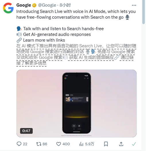 Google升级Search Live模式