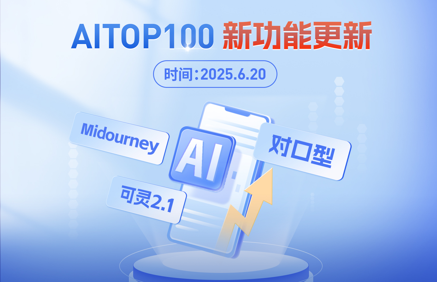 每日AI资讯-2025年06月20日