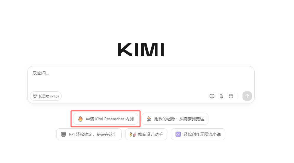 月之暗面放大招！首款自主智能体Kimi-Researcher登场