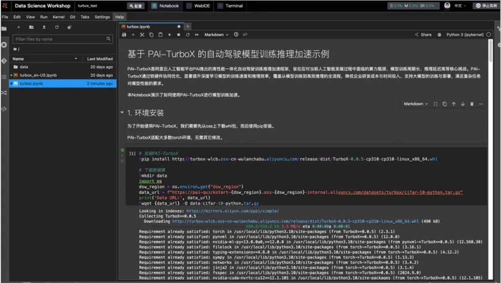 阿里云放大招！PAI-TurboX框架助力自动驾驶训练“狂飙”