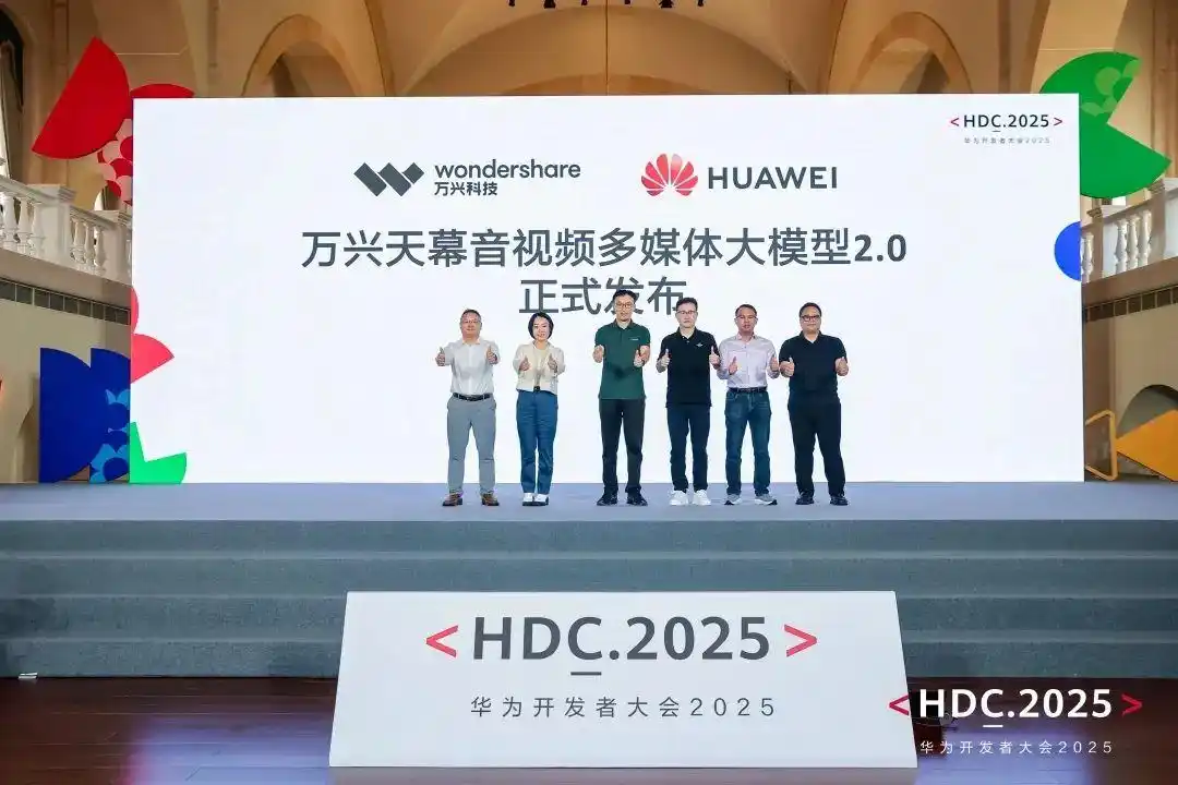 万兴天幕音视频多媒体大模型2.0