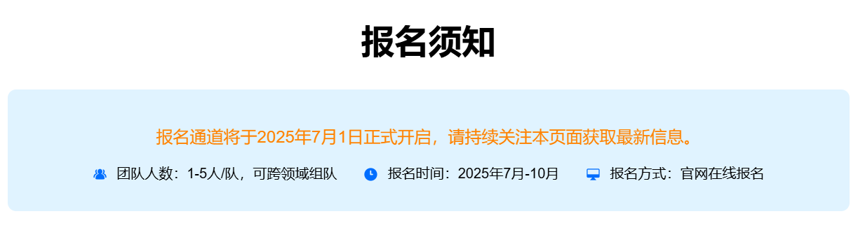 广州国家实验室第三届Bio-OS AI开源大赛